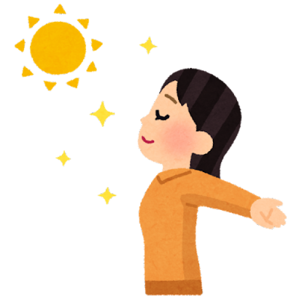 太陽光で体も心も健康に！  毎日20分の日光浴習慣を！